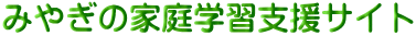 トピックス