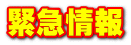 仙台市立鶴が丘小学校