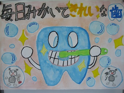 予防 ポスター 虫歯