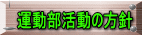 緊急連絡