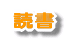 �Ǐ�