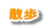 �U��