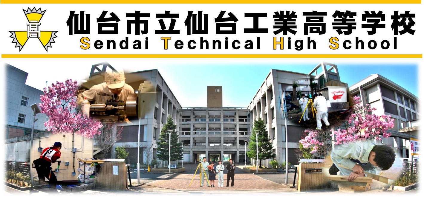 仙台工業高等学校トップバナー