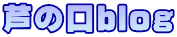 ̌blog