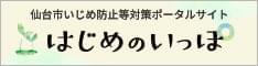 はじめのいっぽ