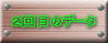 2ڂ̃f[^