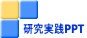 HPPT