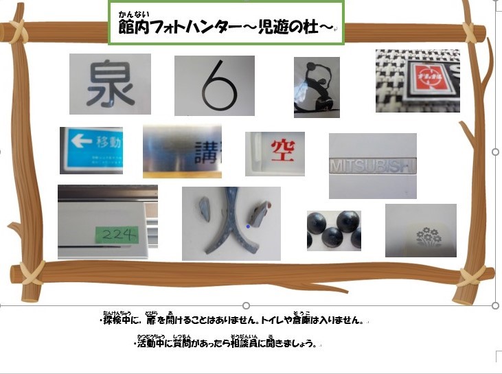 児遊の杜青空スペース1.jpg 児遊の杜青空スペース1.jpg