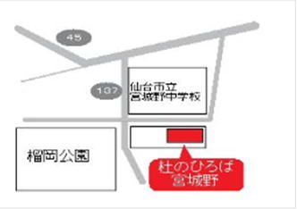 児遊の杜 仙台市適応指導センター 杜のひろば 宮城野