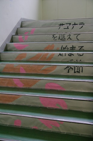 美術部さんによる階段の装飾.jpg