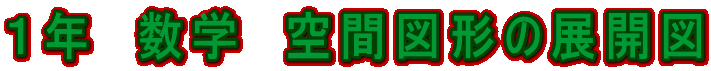 PN@w@Ԑ}`̓WJ}