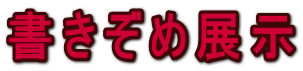 ߓW