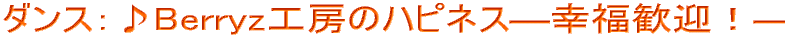 _XFBerryzH[̃nslX\K}I\