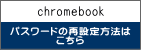 chromebook