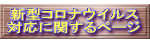 V^RiECX ΉɊւy[W