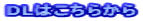DL͂炩