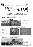 ５年　総合　リーフレット