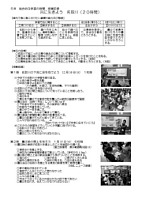 共に生きよう名取川