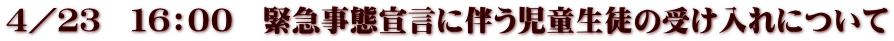 S^QR@PUFOO@ً}Ԑ錾ɔk̎󂯓ɂ