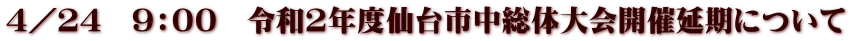 S^QS@XFOO@ߘa2Nxs̑JÉɂ