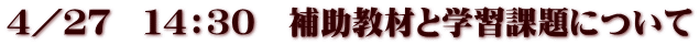 S^QV@PSFRO@⏕ނƊwKۑɂ