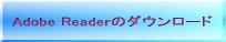Adobe Reader