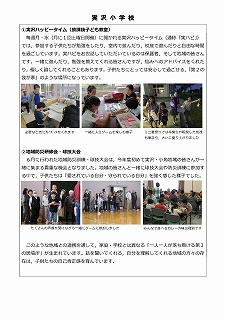 1-5sanezawa.jpg 1-5sanezawa.jpg