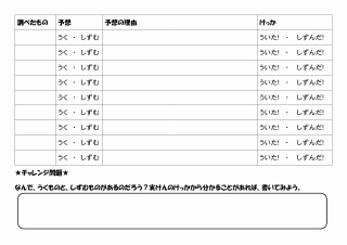 水にうくかな_2.jpg 水にうくかな_2.jpg