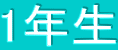 1N