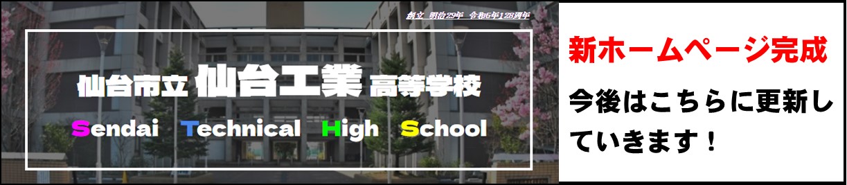 オープンキャンパス案内