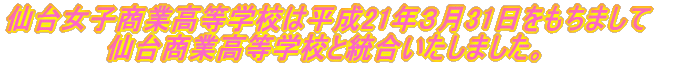 䏗qƍwZ͕21NR31܂ 䏤ƍwZƓ܂B 