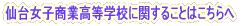 s䏤ƍwZ̃z[y[W͂ 
