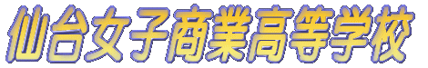 䏗qƍwZ 