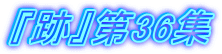 wՁx36W