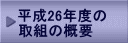 26Nx g̊Tv