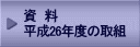 @ 26Nx̎g