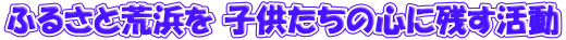 ӂ邳ƍrl q̐SɎc 
