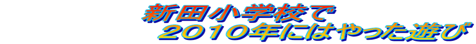 VcwZ @@@@@@@QOPONɂ͂V