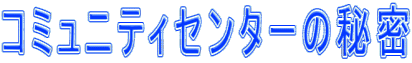 R~jeBZ^[̔閧 