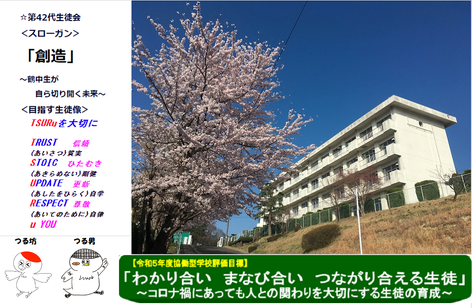 学校の写真