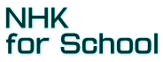 NHK for School